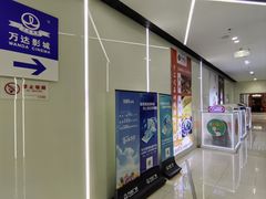 -万达广场(临港店)