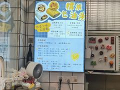 -徐氏糯米包油条(山海关路店)