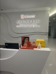 -亚心总医院·皮肤管理