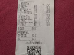 账单-海底捞火锅(北京路店)