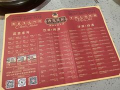 -杏花吴记牛肉火锅