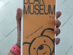 -济州岛泰迪熊博物馆