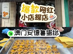 -安德鲁饼店(总店)