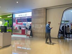 -须尽欢·冰淇淋&中国茶(翔殷路店)