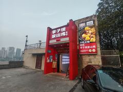 -李子坝梁山鸡(李子坝大鸡哥店)