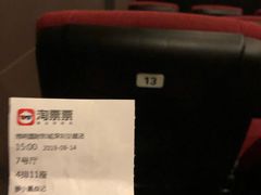 -博纳国际影城(皇庭店)