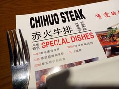 -赤火牛排(金狮广场店)