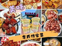 -李氏传家菜(兴城路店)