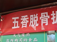 -黑窑厂糖油饼烤鸭·清真菜(黑窑厂街店)