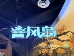 -暴风岛沉浸式体验馆(百联世纪店)