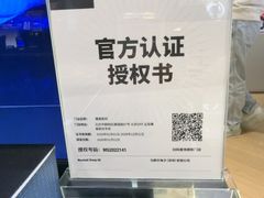 -鹰巢数码·EAGLE’S NEST(SKP店)
