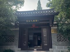 -三河古镇-孙立人故居