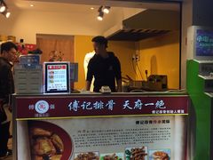门面-傅强排骨(成都总店)