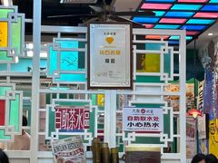 -九龙冰室(动漫星城店)