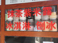 -木瓜老店