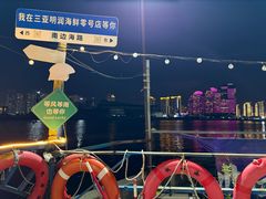 -明润海鲜(南边海店)