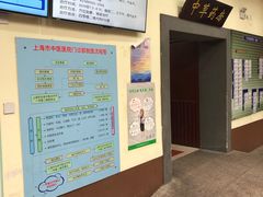 -上海市中医医院(石门路院区)