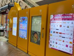 -乐汇城