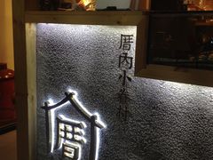 门面-厝内小眷村(天河南一路店)