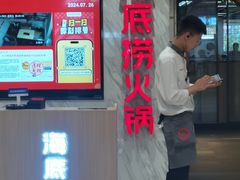 -海底捞火锅(威高广场店)