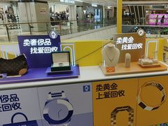 -爱回收(宝山万达店)