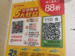 -华辉拉肠(宝华店)