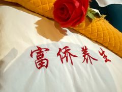 -富侨养生(威宁路店)