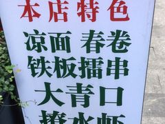 -东排食堂长沙小吃大排档(五一广场店)