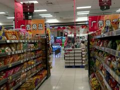 -AEON超市(永旺梦乐城泰达店)