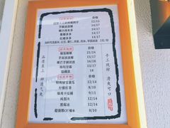 -眞宗·椰汁是大王(小娄巷店)