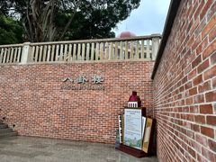 -八卦楼风琴博物馆