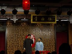 -青曲社相声(易俗街区店)