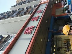 -鹅最好(南光店)