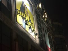 -光启城时尚购物中心