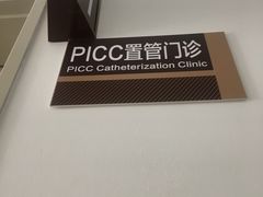 -上海市第一人民医院(松江南部)