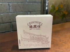 -德兴馆(广东路总店)
