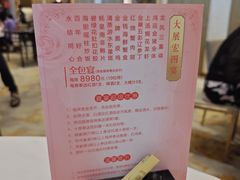 -御彩酒家(东风东路店)