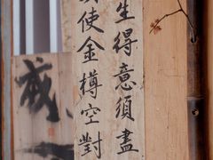 -悟饮门市景店