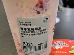 厚牛乳莓莓冻-喜茶(上海兴业太古汇店)