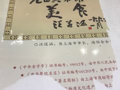 -老正兴菜馆(福州路店)