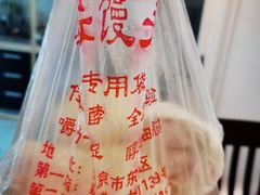 -天泽祥·鼓楼馒头(鼓楼店)