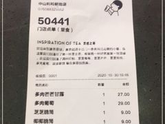 -喜茶(中山利和新地店)