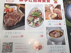 -杯子红牛排(创意产业园店)