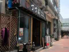 -丁丁猫重庆小面(徐州路店)