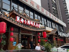 -帅巴人舅母子腊蹄民俗村