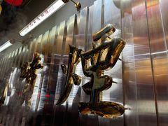 -朱光玉火锅馆·太原旗舰(钟楼街店)
