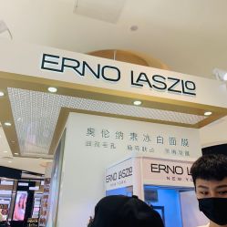点击看大图 -奥伦纳素Erno Laszlo