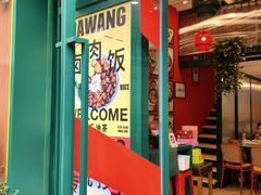 -大王油茶(二厂文创公园店)
