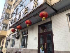 门面-新乡饭店