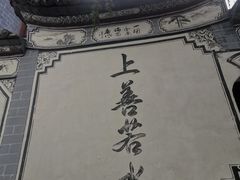 -腾冲云峰山